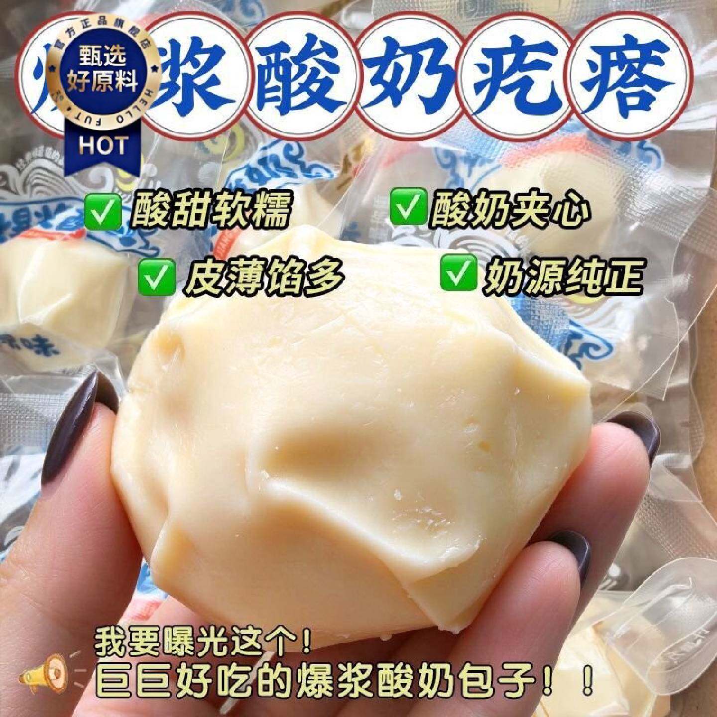 超值2斤爆浆酸奶疙瘩新疆特产手工夹心酸奶疙瘩无蔗糖零食20g