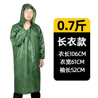 0,7 кот длинной одежды