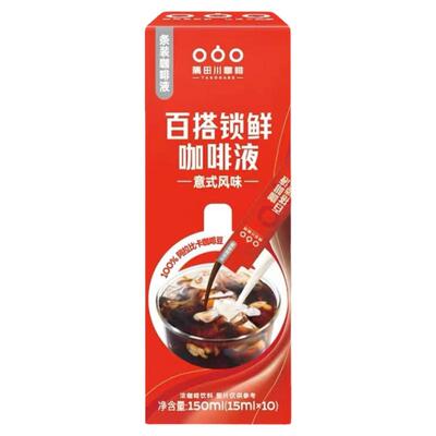 隅田川锁鲜咖啡液冰美式