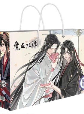 魔道祖师周边伴手礼福袋动漫礼盒