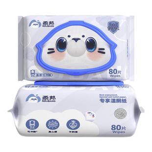 柔邦纯水湿厕纸女士专用家庭实惠装厕纸湿巾孕妇擦屁屁经期湿纸巾
