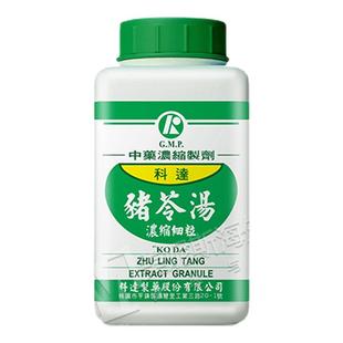 中国台湾科达猪苓汤中成药浓缩颗粒中药发热小便不利心烦不得眠
