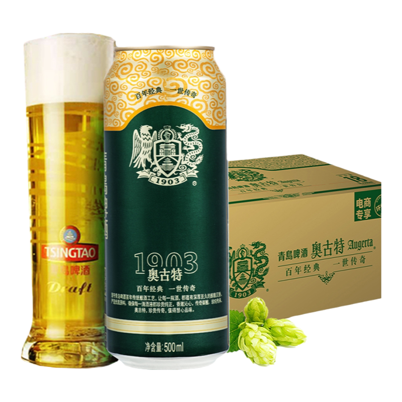 青岛奥古特啤酒500ml*18听