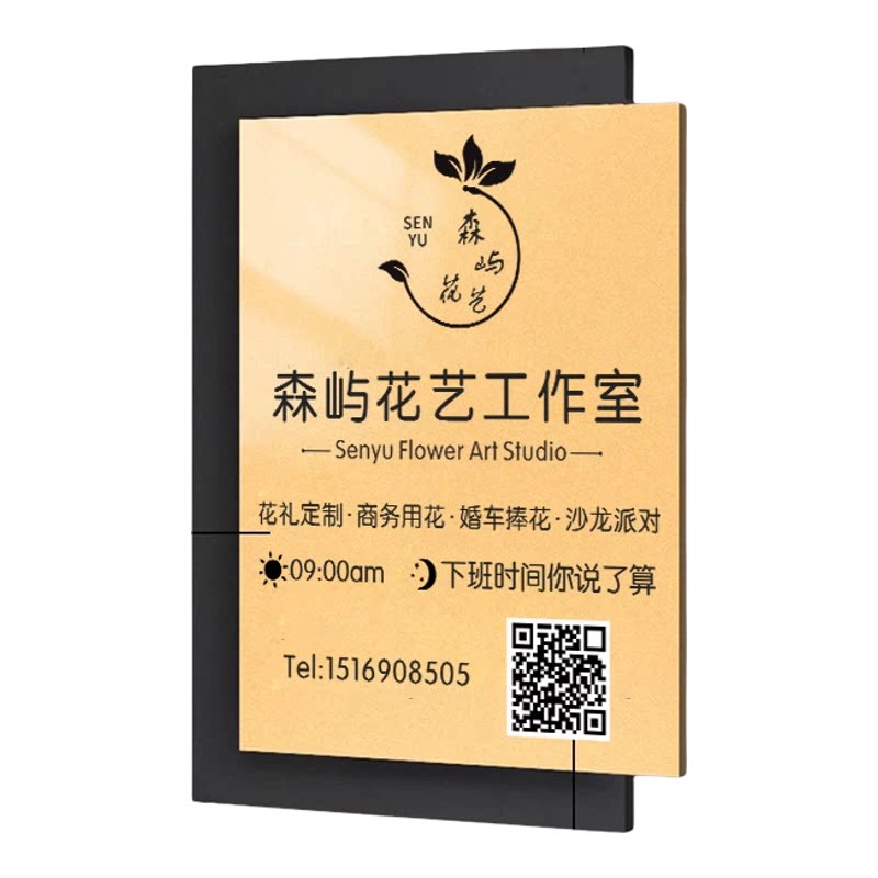 免打孔工作室门牌营业时间告示牌