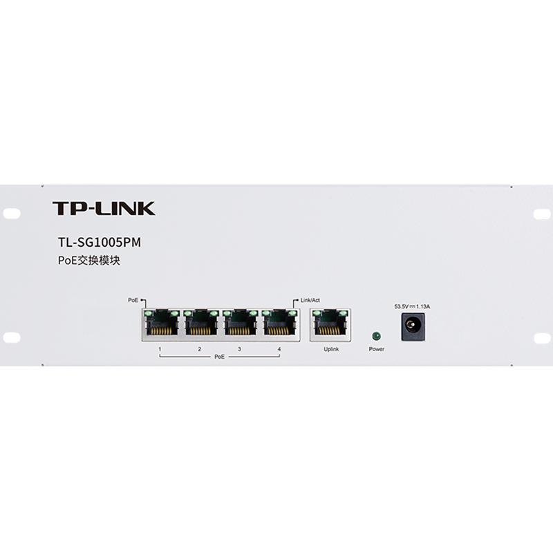 普联TP-LINK TL-SG1005PM 5口千兆PoE供电交换机模块条网络安防监控摄像机4口PoE供电器弱电箱信息箱