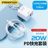 [Применимо Apple 8-12 Full Series] Белый костюм [PD Double-Port Fast Charging 20 Вт]+[1 метр PD Line]