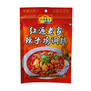 云南沾益辣子鸡调料红源老家干锅香辣底料炒香辣虾香辣蟹干锅调料