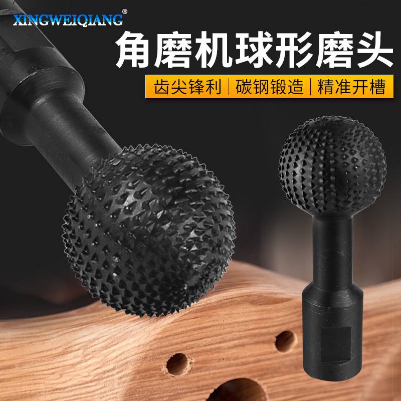 供应角磨机球形磨头 球凿圆球刀球形锉刀打磨头 木工打磨制作