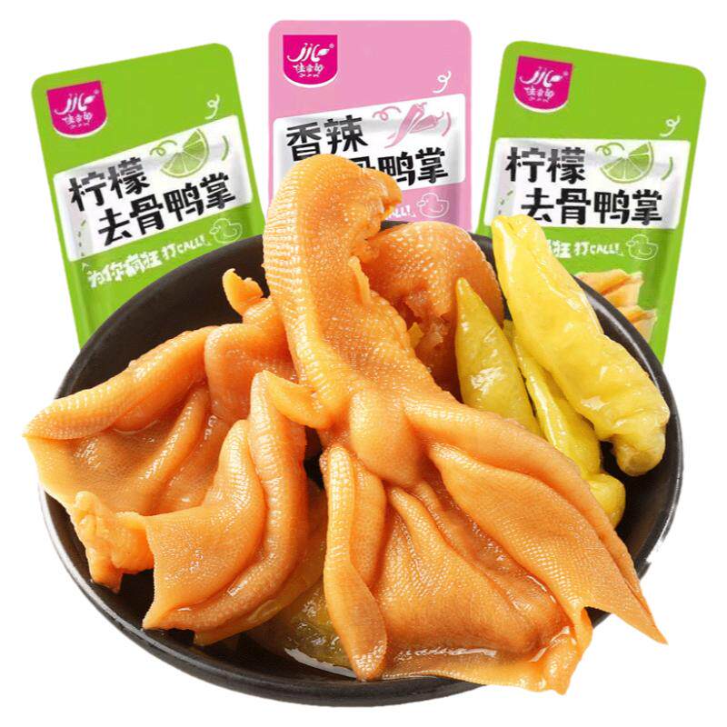 柠檬无骨脱骨鸭爪鸭掌解馋0o低孕妇脂肪热量卡小零食办公室休闲
