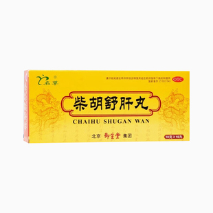 御生堂 柴胡舒肝丸10丸 肝气不舒 胸胁痞闷 食滞不清 呕吐酸水