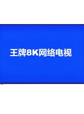 【王牌电视机排行榜前三名】