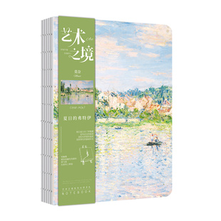 墨染文坊艺术之境裸脊线装空白内页打卡盖章涂鸦手账本莫奈名画日出印象睡莲复古高颜值文艺青年学生随身小本