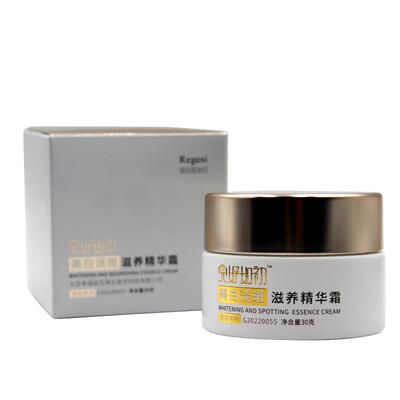 完好如初美白淡斑保湿面霜