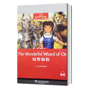 黑布林英语阅读 绿野仙踪 初一年级 第1册 上海外语教育出版社 初中英语分级读物 课外阅读理解训练拓展书籍 初中生英语学习书籍