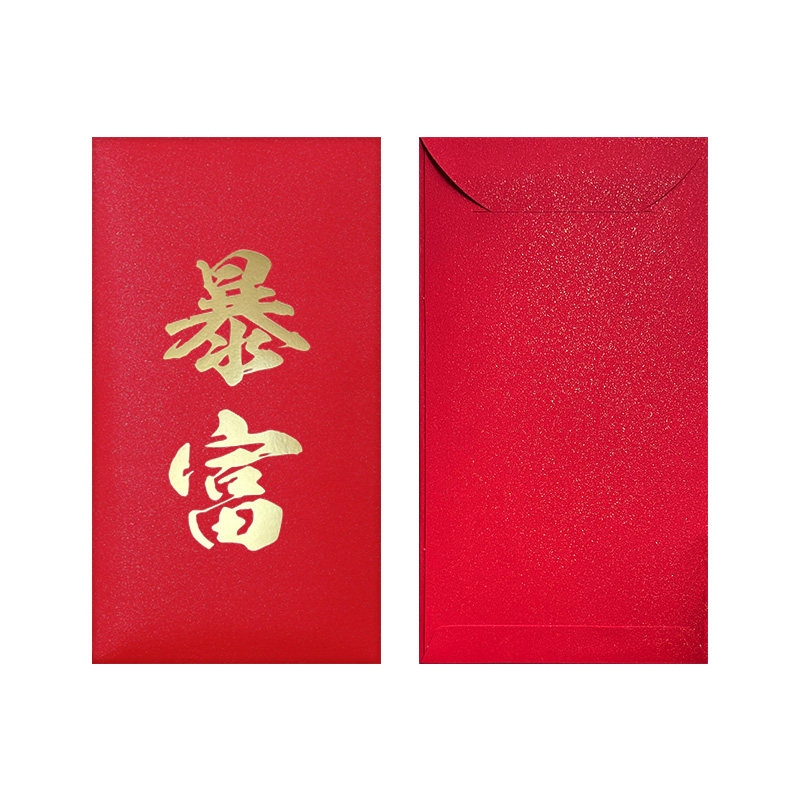 2026新年创意红包订制利是封港版红包定制logo印字定做中式大号封