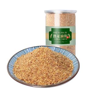 熟黄金亚麻籽粉即食500g内蒙特产熟胡麻亚麻籽仁粒亚麻酸代餐食用