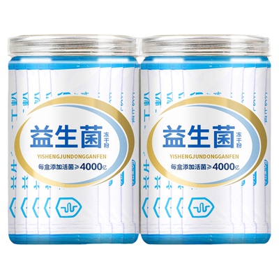 9000+人付款500条装活性益生菌