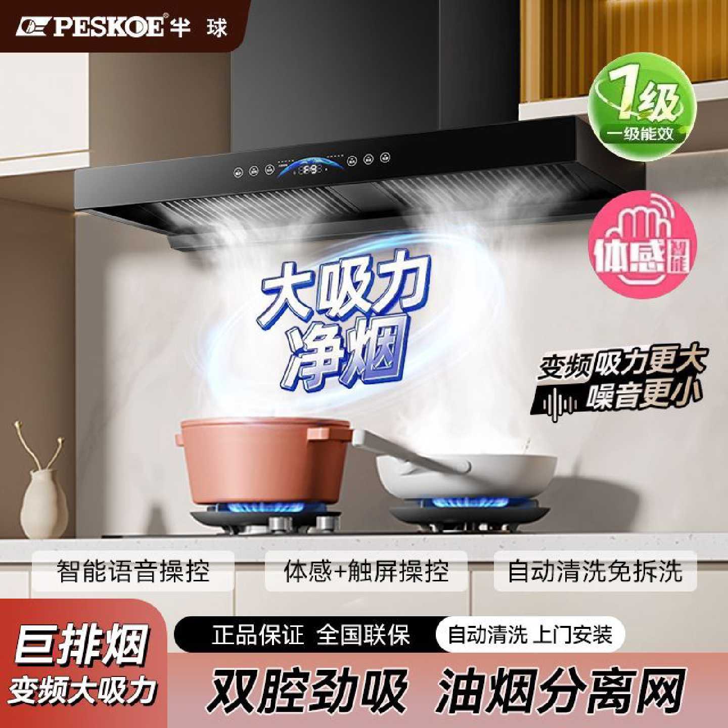 半球油烟机家用厨房大吸力欧式油烟机变频顶吸油烟机一级能效语音