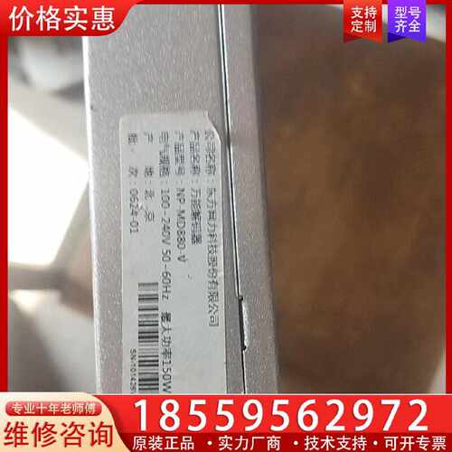 【询价】东方网力万能解码器 NP-MD880-V，有六台，888一台适用