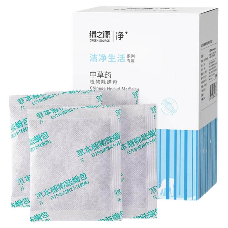 中草药植物除螨包去螨虫驱虫床上