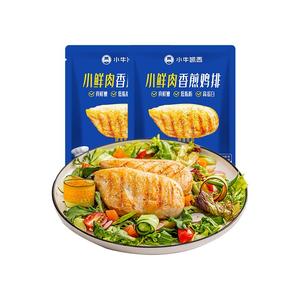 小牛凯西非油炸香煎鸡排鸡胸肉