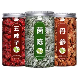 茵陈五味子丹参茶组合装中药材正品官方旗舰店野生因陈泡水喝茶包