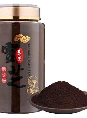 长白山灵芝孢子粉500g