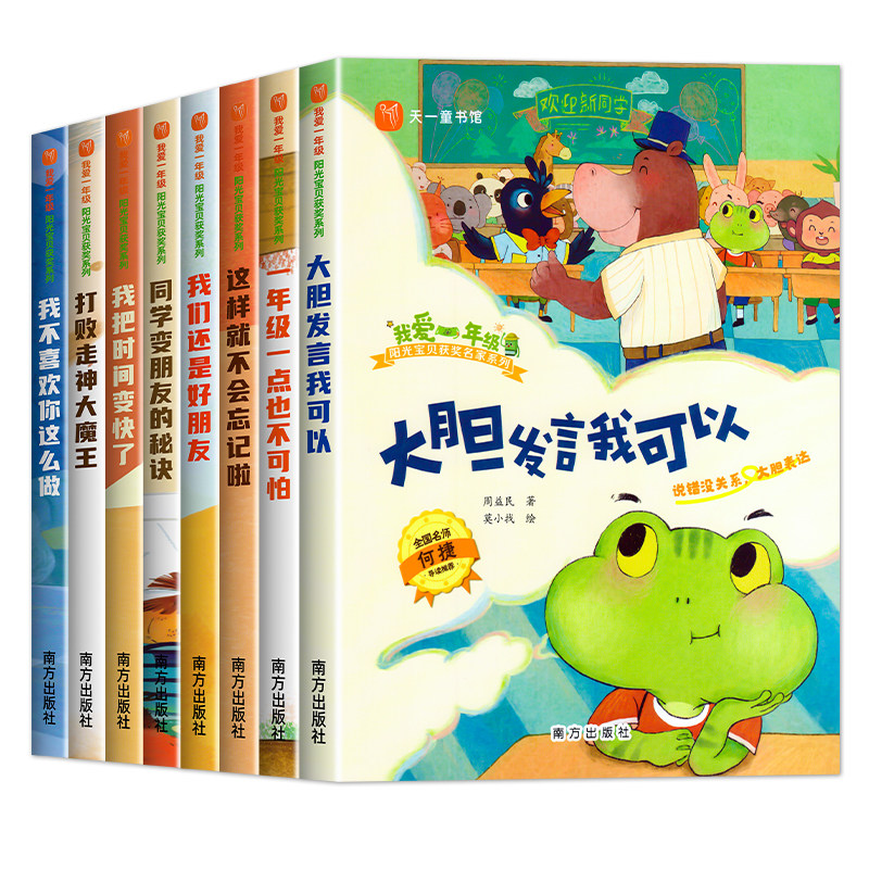 一年级阅读课外书必读 我爱一年级适合小学1年级看的课外书注音版老师推荐3–5一6岁以上孩子儿童绘本故事书带拼音幼儿读物新图书