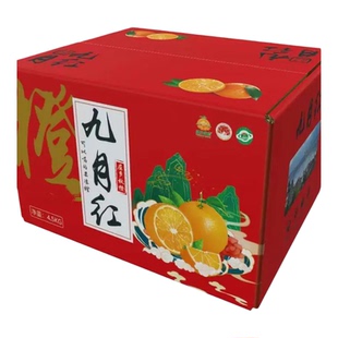 (秭归九月红)秭归甜橙果冻橙现摘新鲜桔子脐橙健康宜昌特产橘子