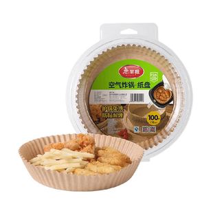 美丽雅空气炸锅硅油纸盘纸托一次性圆形吸油纸食物垫纸烤烘焙
