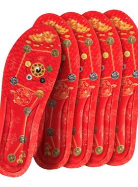 红色本命年七星转运软弹鞋垫