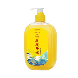 硫磺除螨沐浴露皮肤瘙痒祛痘去除前胸后背上痘痘牛黄硫磺液体香皂