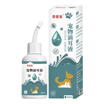 宠爱宠宠物猫狗滴耳液