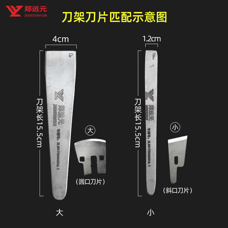 郑远元修脚刀片刀架套装专业技师专用可替换修老皮工具