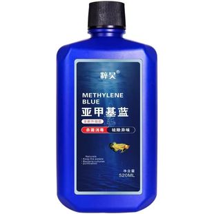 亚甲基蓝开缸水族鱼硝化细菌用白点净水霉病烂身烂鳍烂尾白点霉病