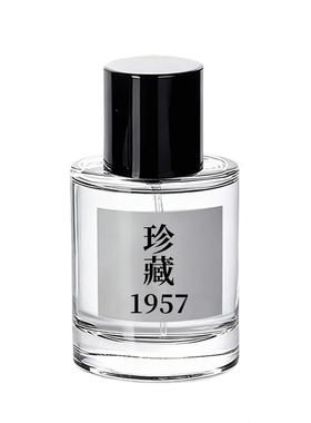 珍藏1957月亮女神1932香水平替