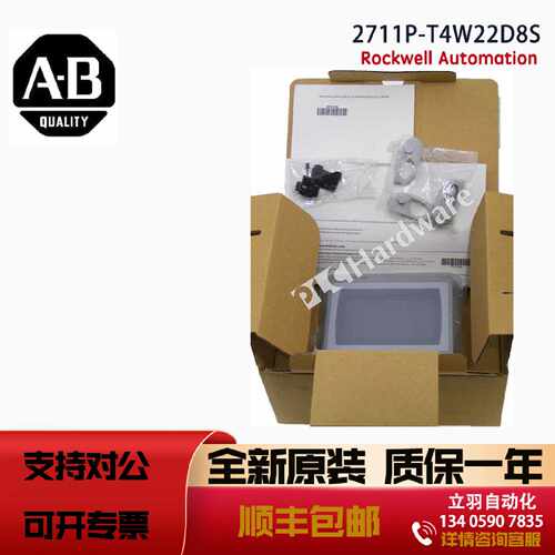 议价AB 2711P-T4W22D8S 罗克韦尔全新原装PanelView Plus 7 Stand