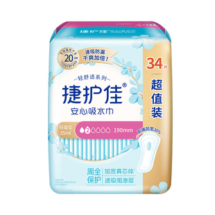 捷护佳漏尿专用护垫吸水巾漏尿专用卫生巾女老人孕妇轻漏尿1包