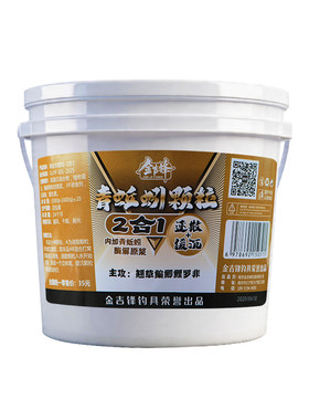 金吉锋青蚯蚓颗粒翘嘴专用窝料