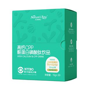 【新品】天然博士灌篮钙多骨骼营养儿童青少年液体乳钙