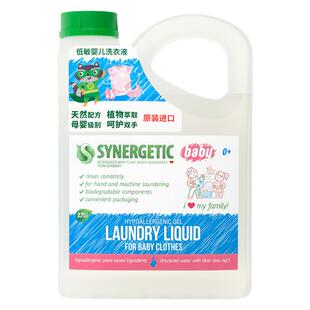【宝宝洗衣液】森力佳原装进口天然无香洗衣液新生婴幼儿衣物儿童