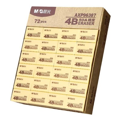 晨光橡皮擦小学生专用4B擦拭无屑