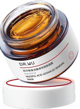 【达人专属】DR.WU达尔肤复合酸祛痘涂抹面膜祛痘褪红控油