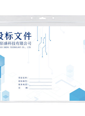 营业执照文件袋保护套正本副本