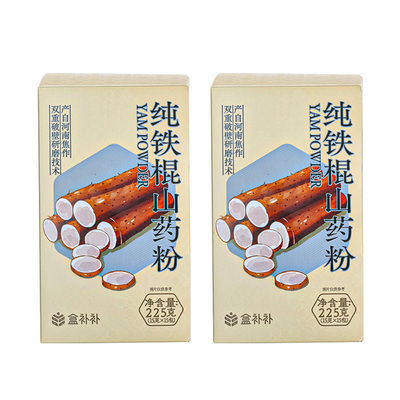 铁棍山药粉盒补补盒马怀山药