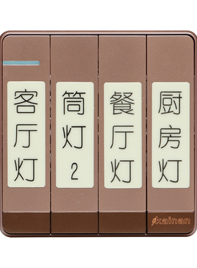 高亮持久夜光开关标识贴
