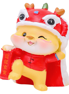 可爱卡通吉祥物桌面龙年摆件