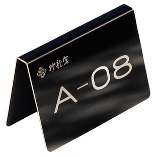 不锈钢桌号牌座位号码桌牌台卡台号牌点菜扫码双面留座已预定reserved二维码收钱牌子禁止吸烟告示牌提示定做