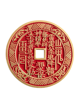 山鬼花钱真品黄铜挂饰道家朱砂八卦古法铜钱平安扣吊坠项链钥匙扣