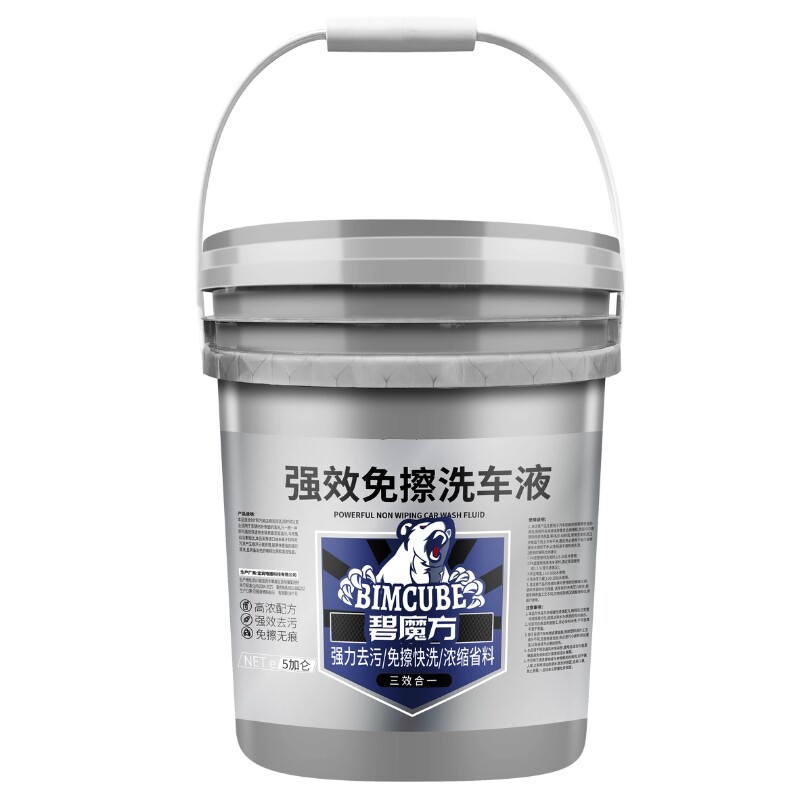 免擦拭洗车液大桶浓缩高泡沫汽修厂自助洗车水蜡大货车自洁素商用